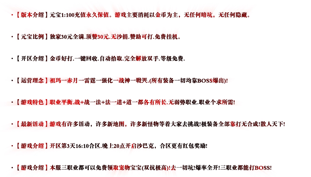 游戏宣传图